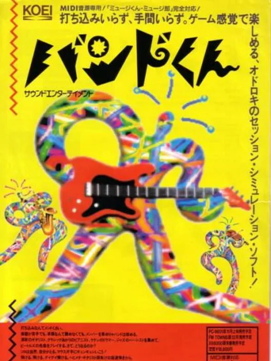 Copertina di Band-kun