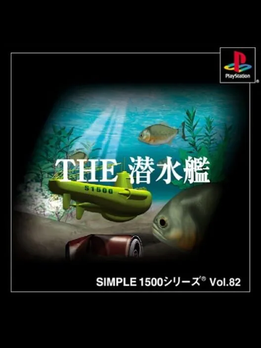 Copertina di Simple 1500 Series Vol. 82: The Sensuikan