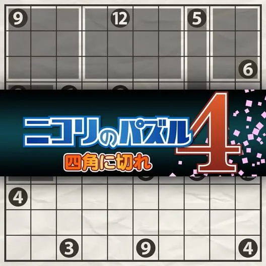 Copertina di Nikoli no Puzzle 4: Shikaku ni Kire