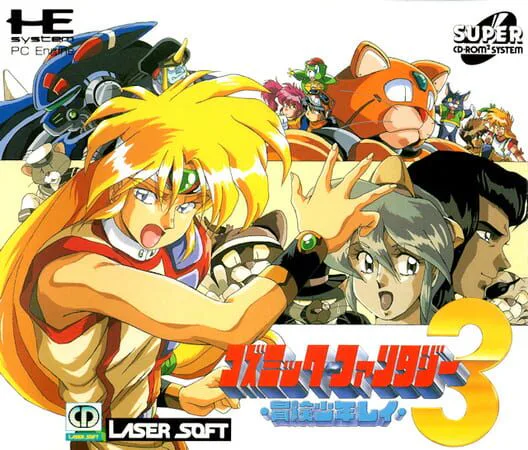Copertina di Cosmic Fantasy 3: Bouken Shounen Rei