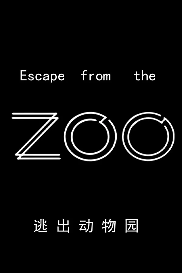Copertina di 逃出动物园丨Escape from the zoo