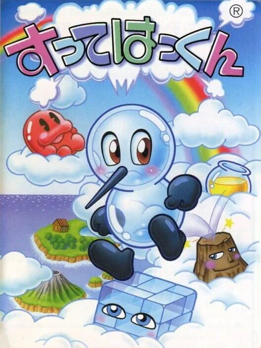 Copertina di Sutte Hakkun
