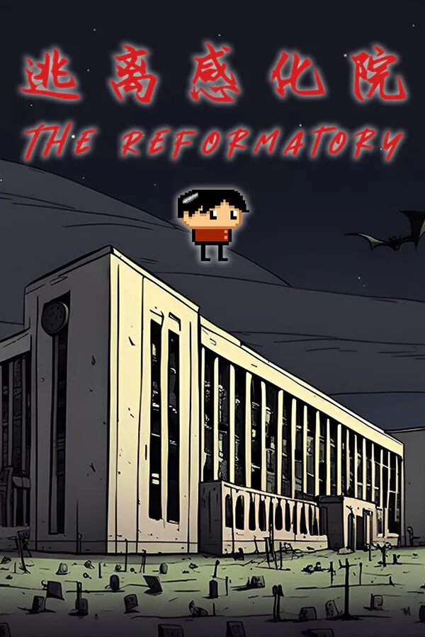 Copertina di 逃离感化院 The Reformatory