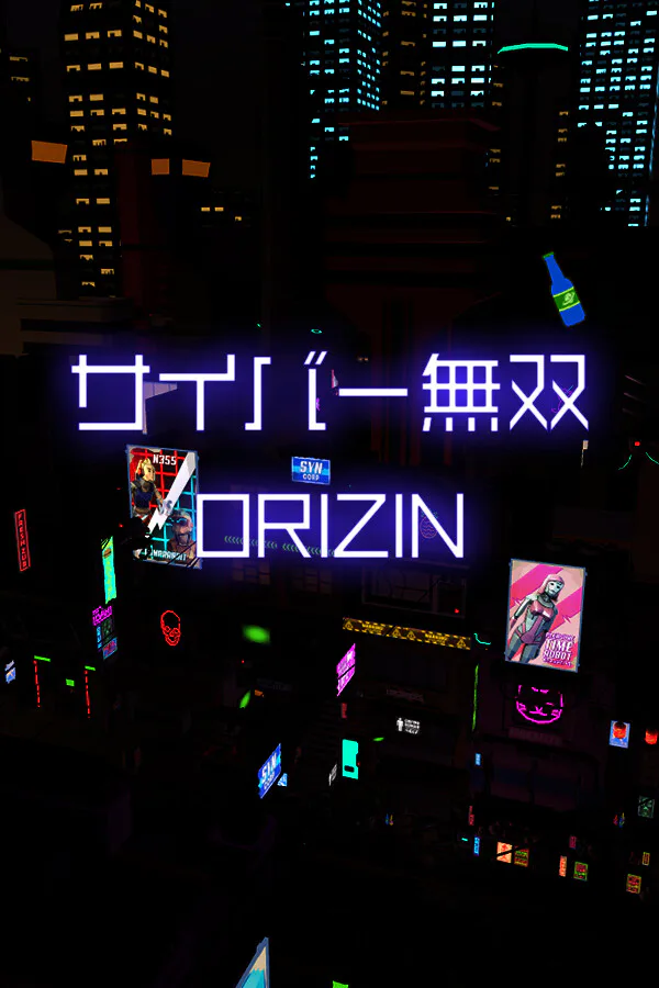 Copertina di サイバー無双 ORIZIN