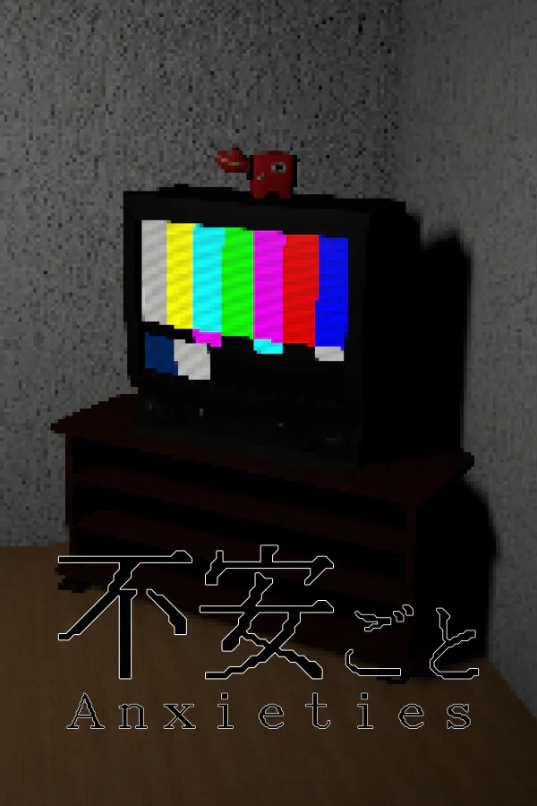 Copertina di 不安ごと
