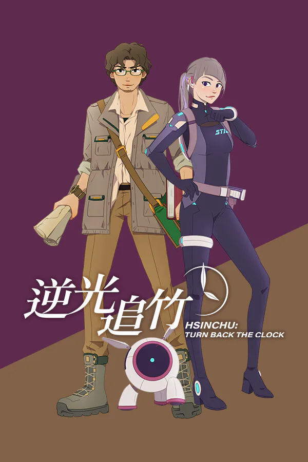 Copertina di 逆光追竹