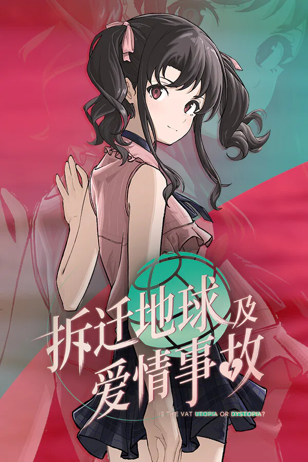 Copertina di Is the Vat Utopia or Dystopia? 这里没有地雷妹!
