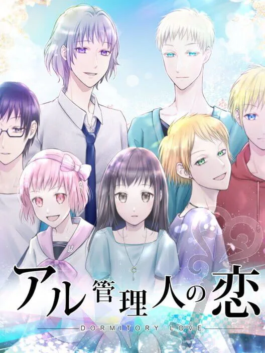 Copertina di Dormitory Love
