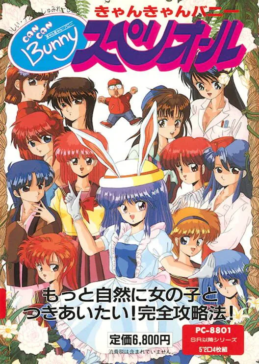 Copertina di Can Can Bunny Superior