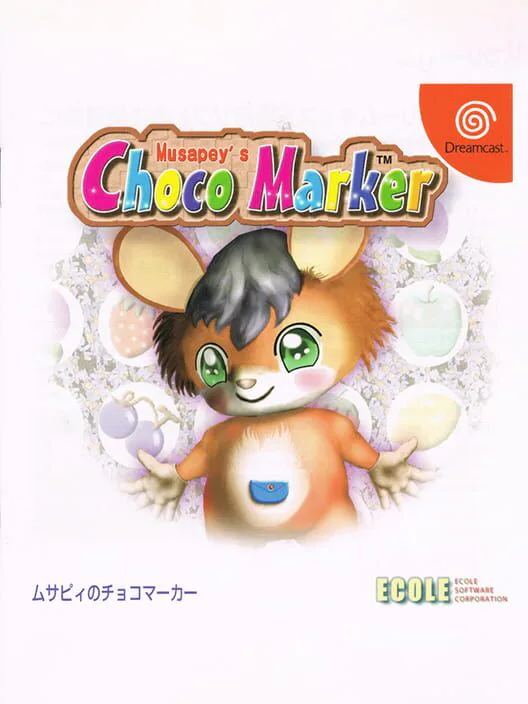 Copertina di Musapey's Choco Marker