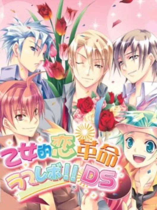 Copertina di Otometeki Koi Kakumei Love Revo!! DS