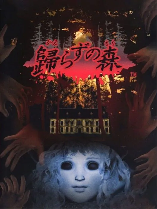 Copertina di Kaerazu no Mori