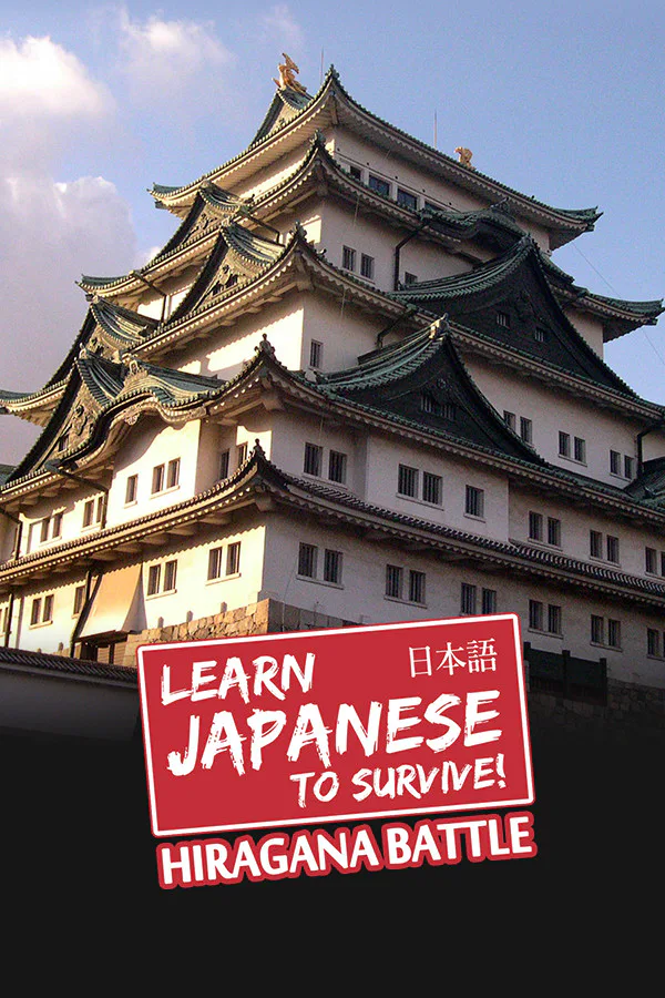 Copertina di Learn Japanese To Survive! Hiragana Battle