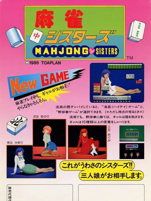 Copertina di Mahjong Sisters