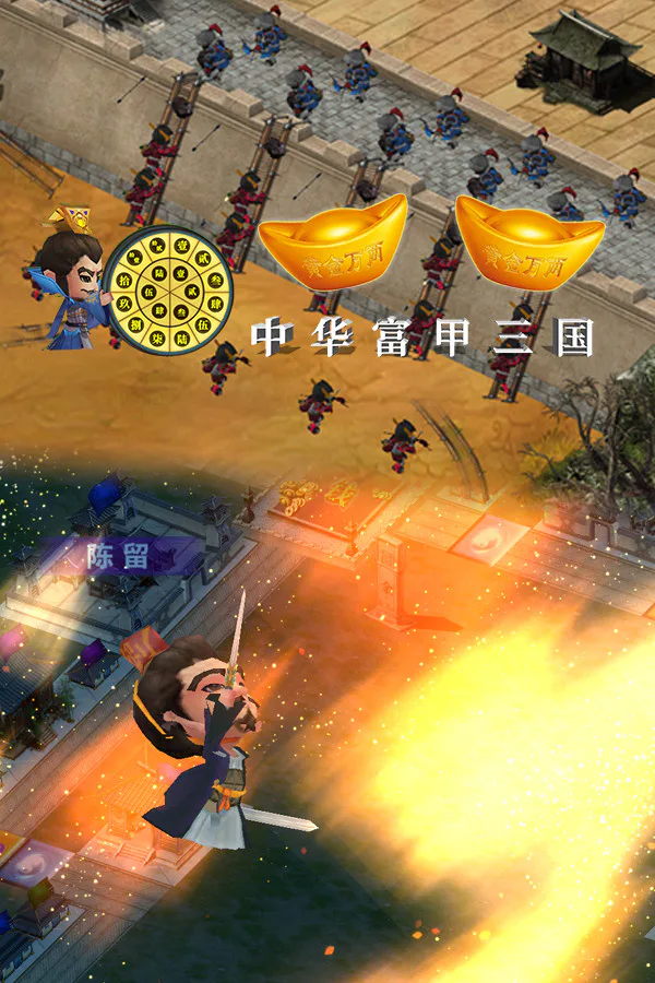 Copertina di 中华富甲三国