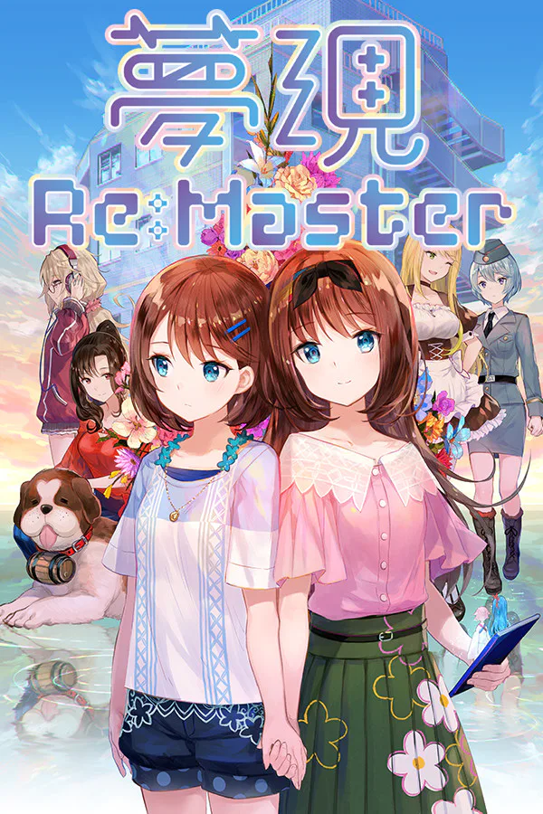 Copertina di Yumeutsutsu Re:Master