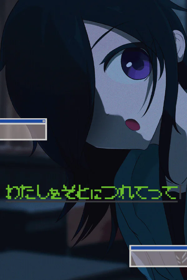 Copertina di わたしをそとにつれてって