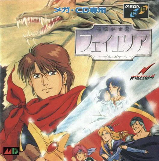 Copertina di Seirei Shinseiki Fhey Area