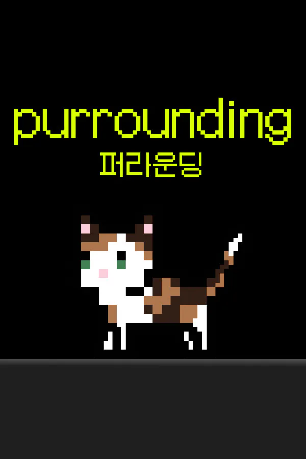 Copertina di purrounding