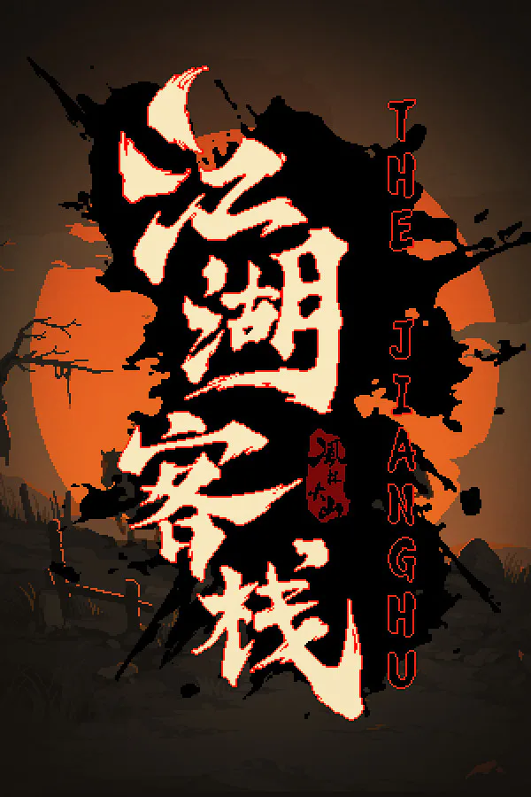 Copertina di 江湖客栈-The Jianghu