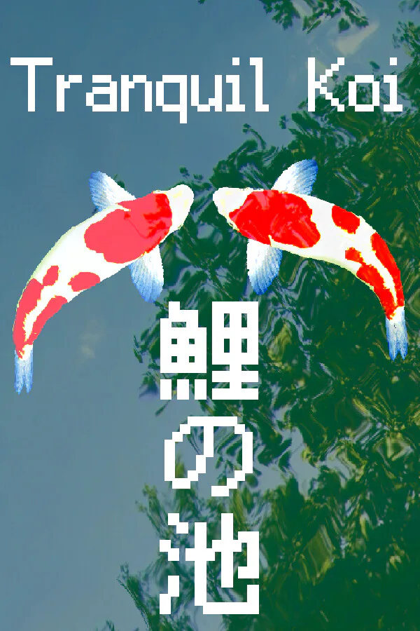 Copertina di Tranquil Koi 鯉の池
