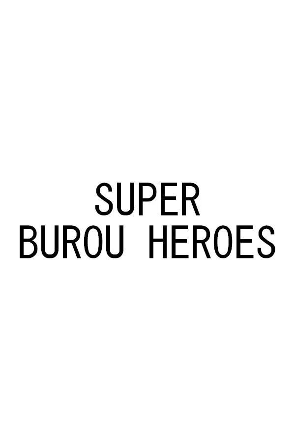 Copertina di SUPER BUTOU HEROES