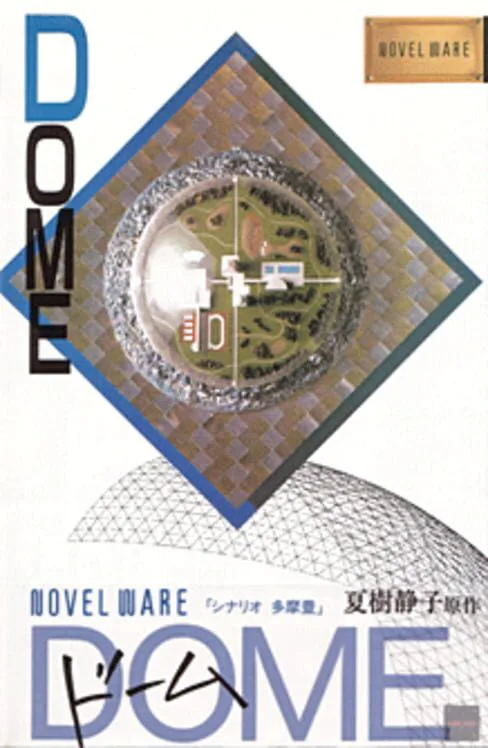 Copertina di Dome