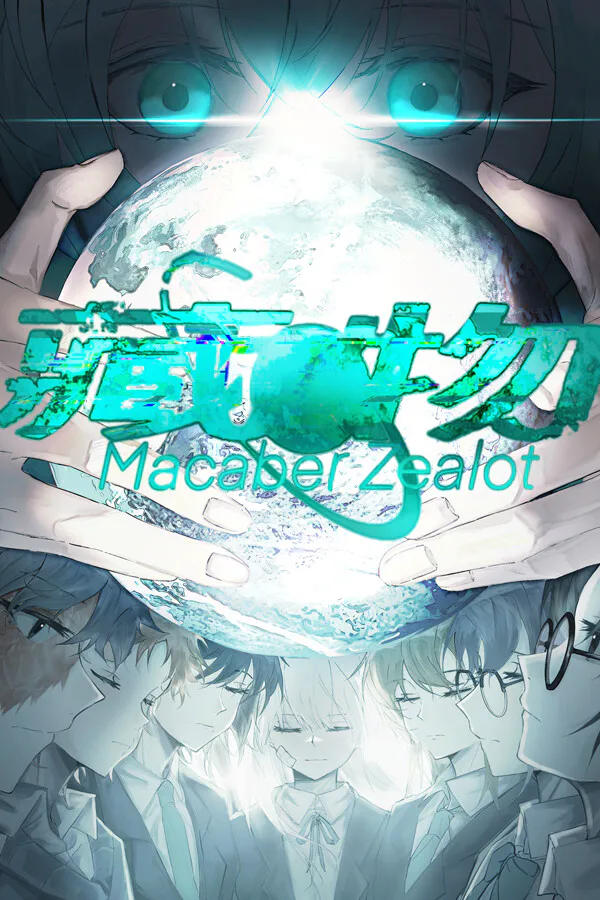 Copertina di 藏物 Macabre Zealot