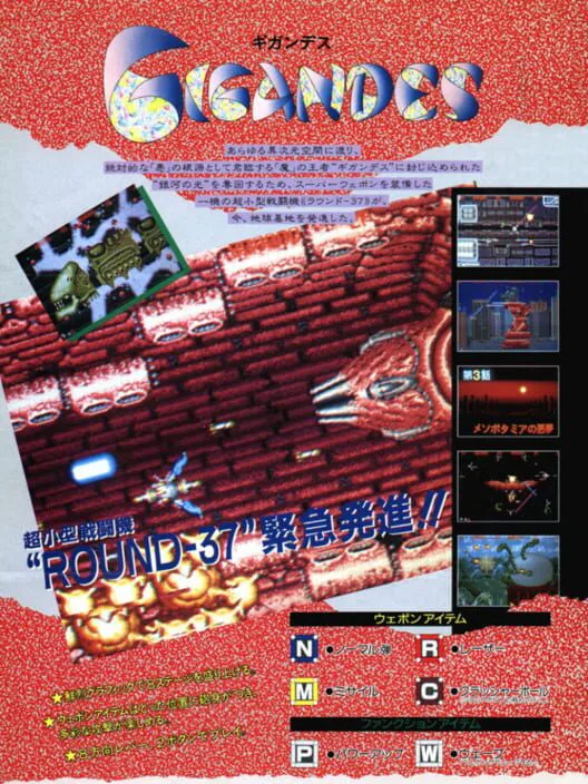 Copertina di Gigandes