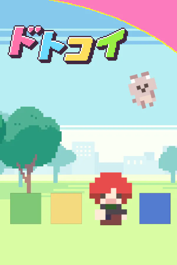 Copertina di ドトコイ