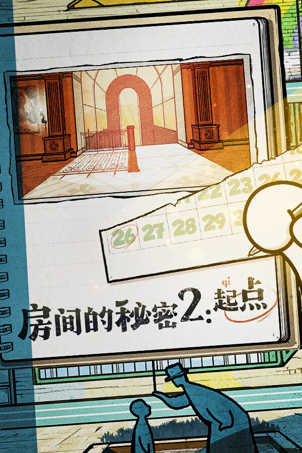 Copertina di 房间的秘密2:起点