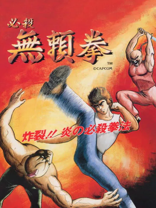 Copertina di Hissatsu Buraiken