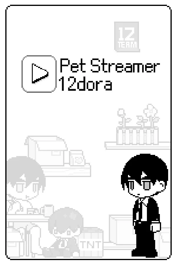 Copertina di 主播养成12dora - Pet Streamer 12dora