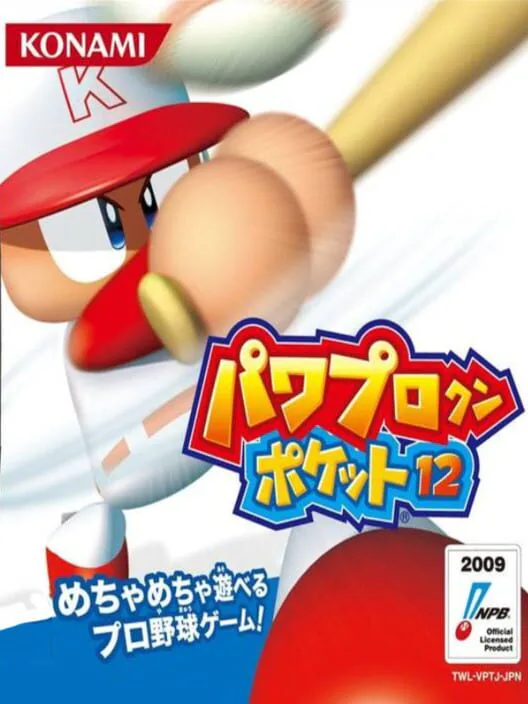 Copertina di Pawapuro-kun Pocket 12