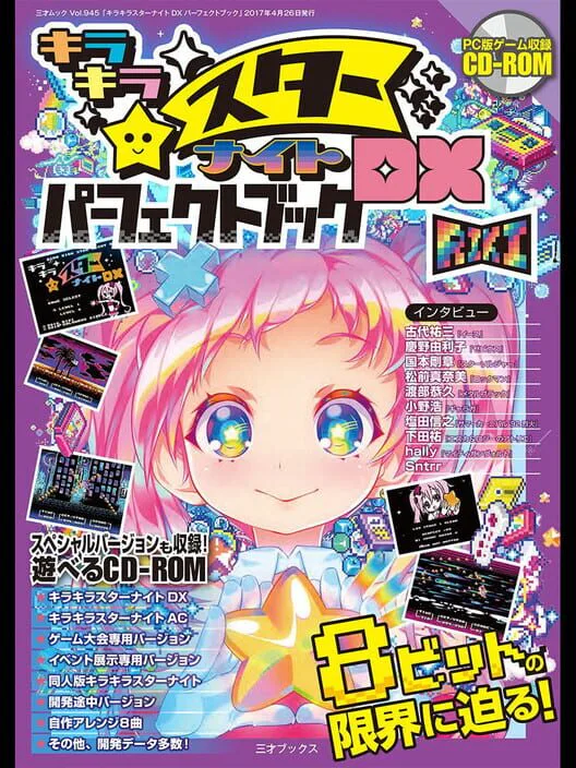 Copertina di Kira-kira Star Night AC