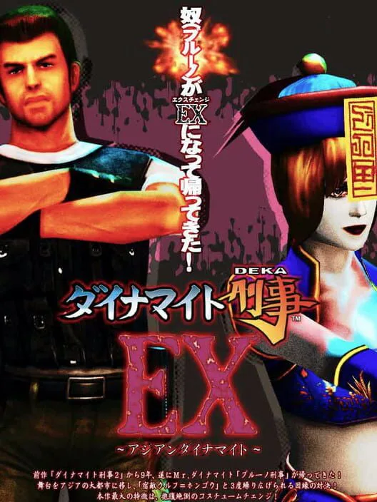 Copertina di Asian Dynamite
