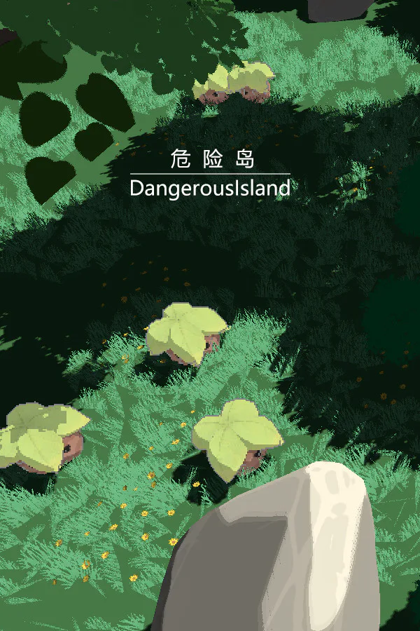 Copertina di 危险岛 DangerousIsland