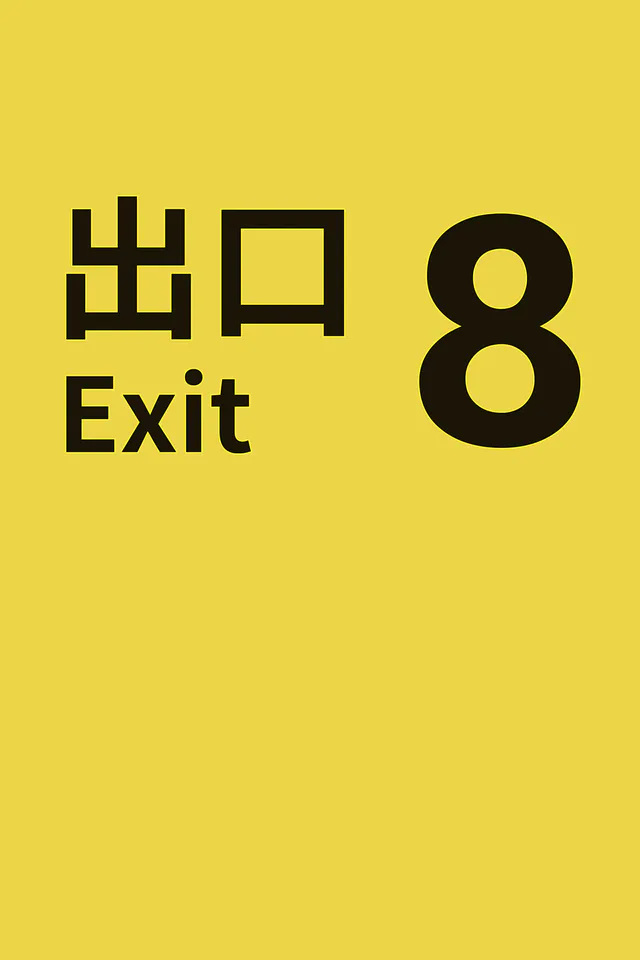 Copertina di The Exit 8