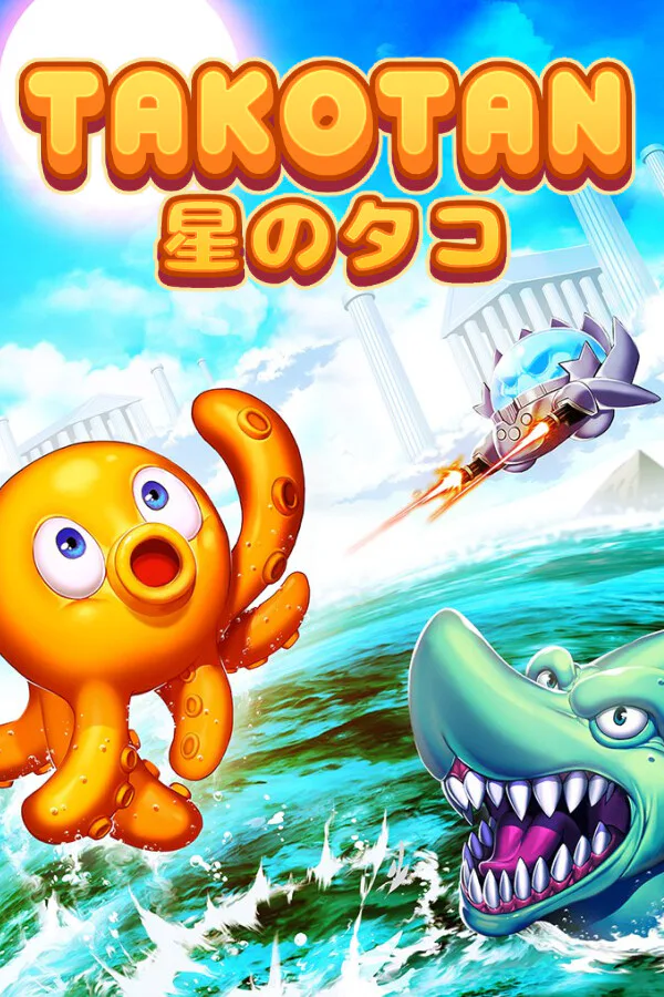Copertina di Takotan - 星のタコ