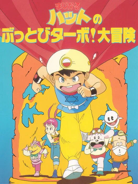 Copertina di Magical Hat no Buttobi Turbo! Daibouken