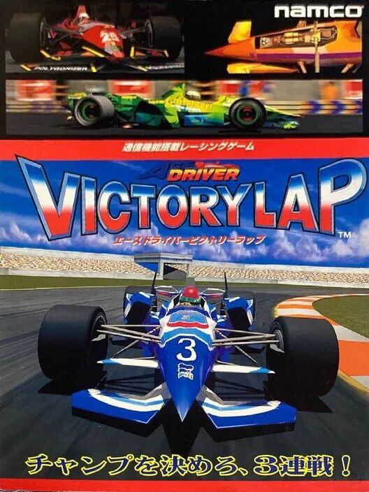 Copertina di Ace Driver: Victory Lap