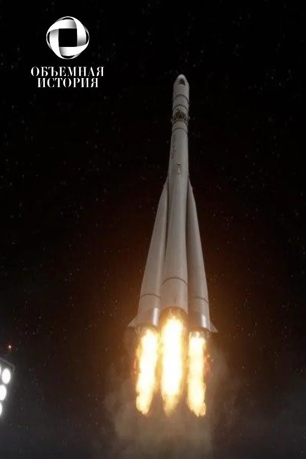 Copertina di Объемная История