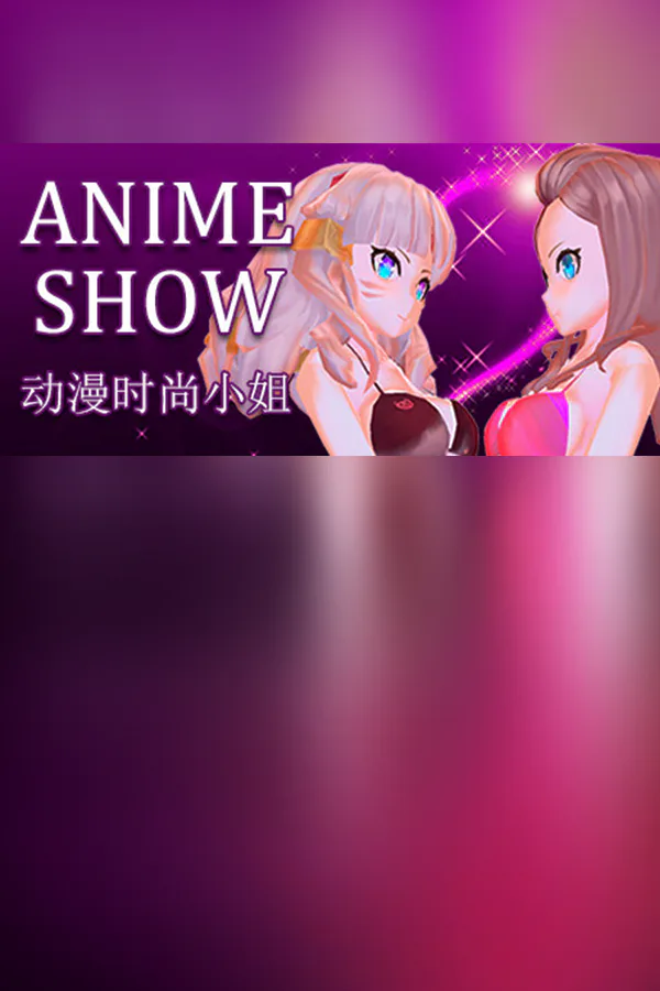 Copertina di Anime show 动漫时装秀