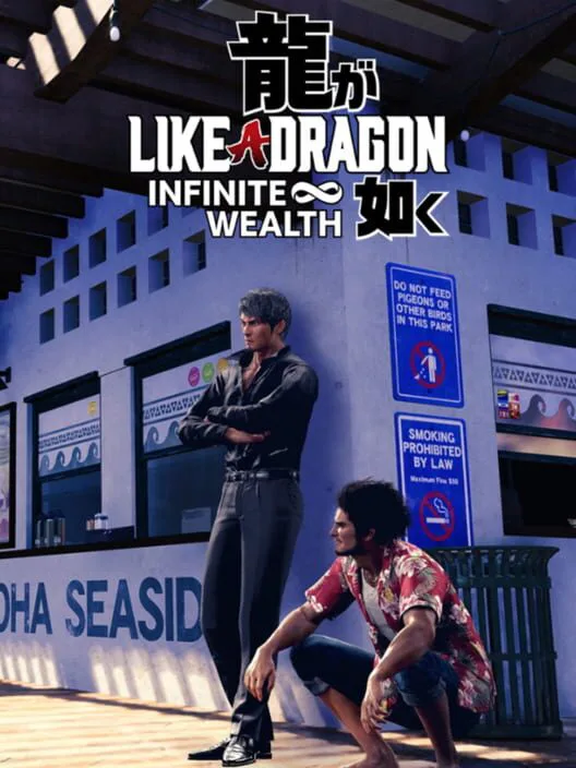Copertina di Like a Dragon: Infinite Wealth Special Trial Version