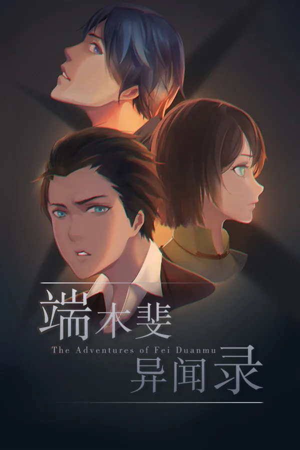 Copertina di The Adventures of Fei Duanmu 端木斐异闻录
