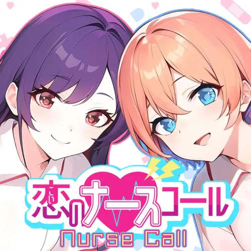 Copertina di Nurse Call 恋のナースコール