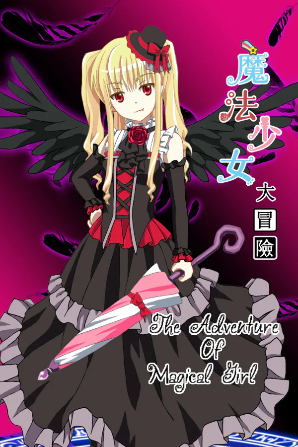 Copertina di The Adventure of Magical Girl