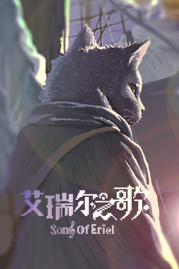 Copertina di Song of Eriel