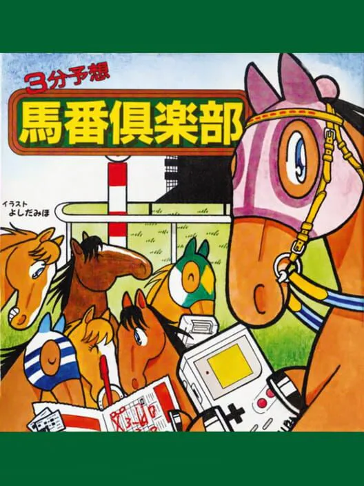 Copertina di 3-Pun Yosou Umaban Club