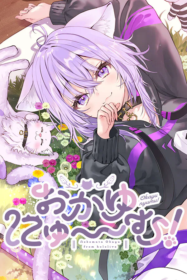 Copertina di おかゆにゅ~~む!~Okayunyumu!~